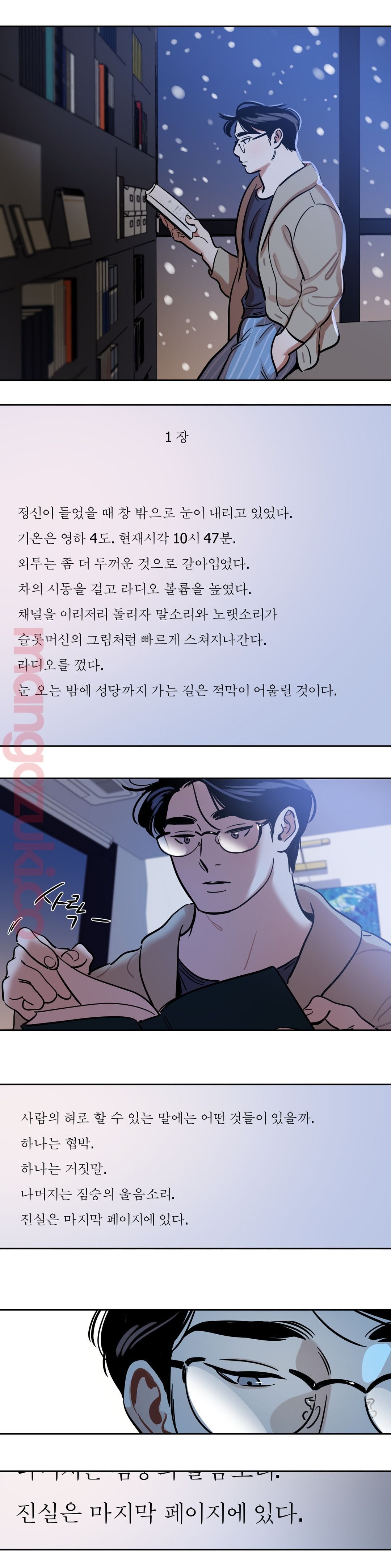 Snowman Raw Chapter 38 Page 13