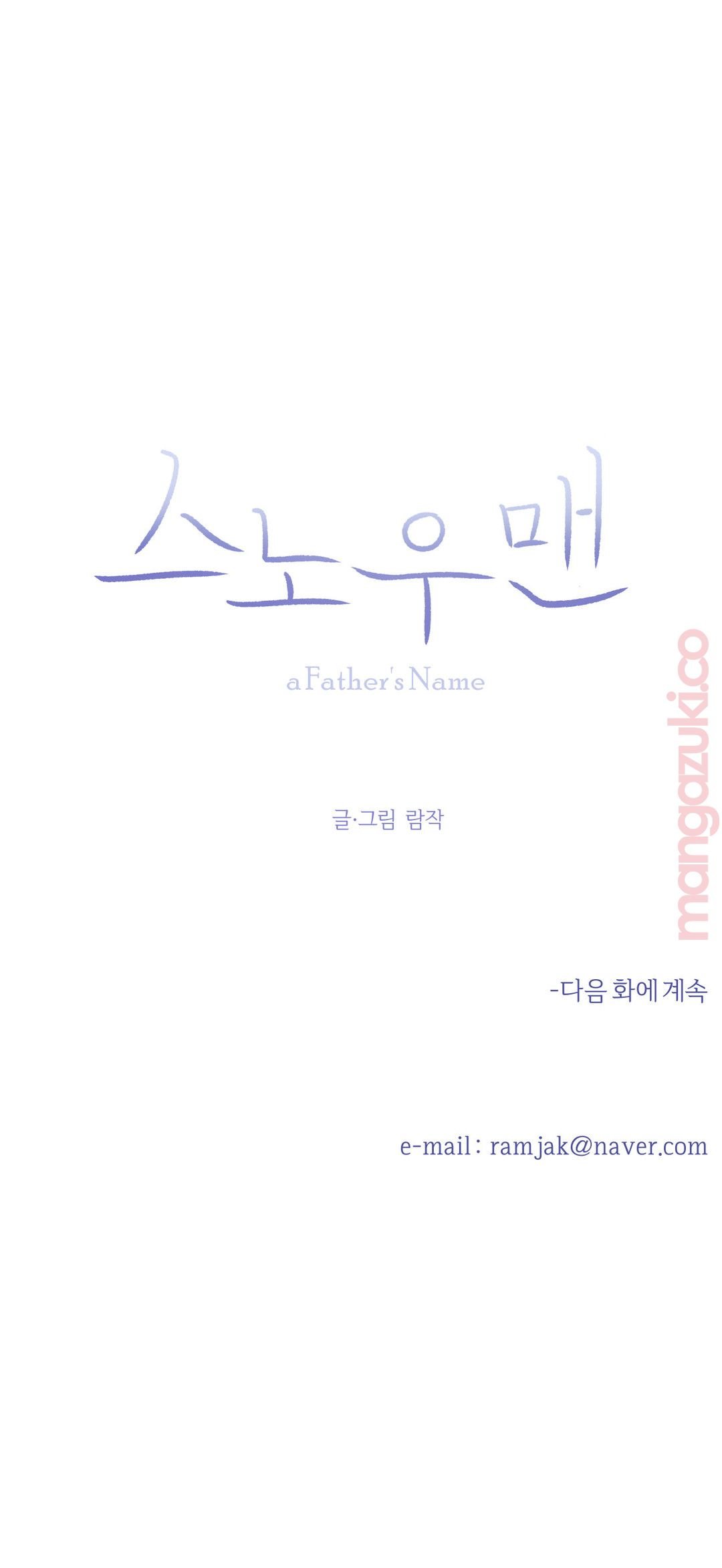 Snowman Raw Chapter 38 Page 14