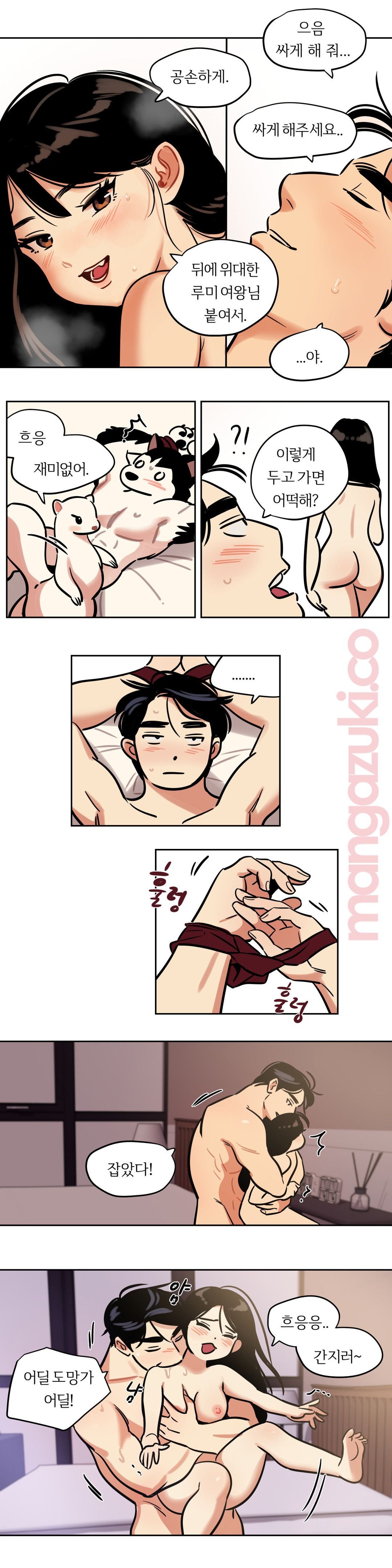 Snowman Raw Chapter 38 Page 8