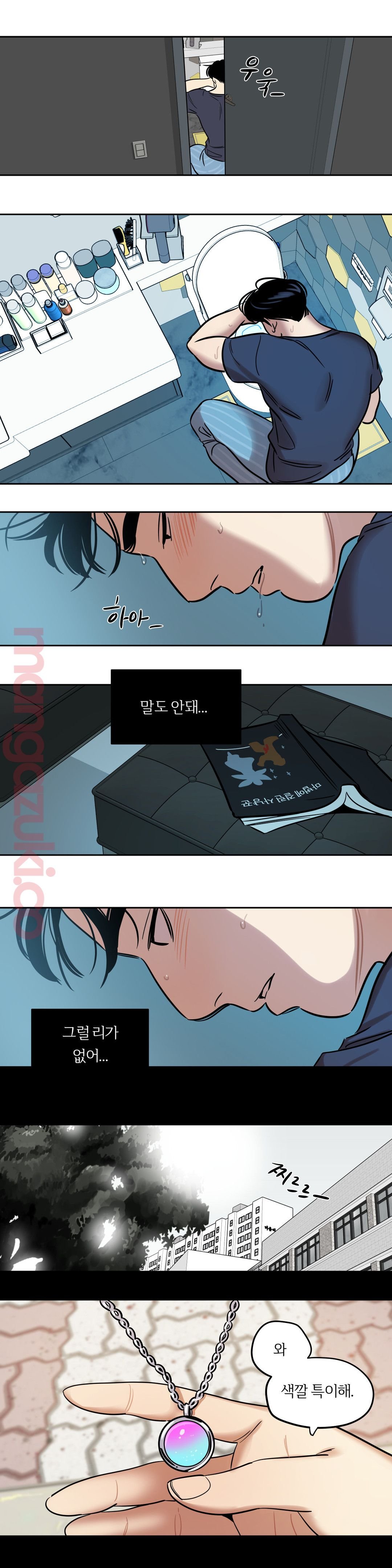 Snowman Raw Chapter 39 Page 1