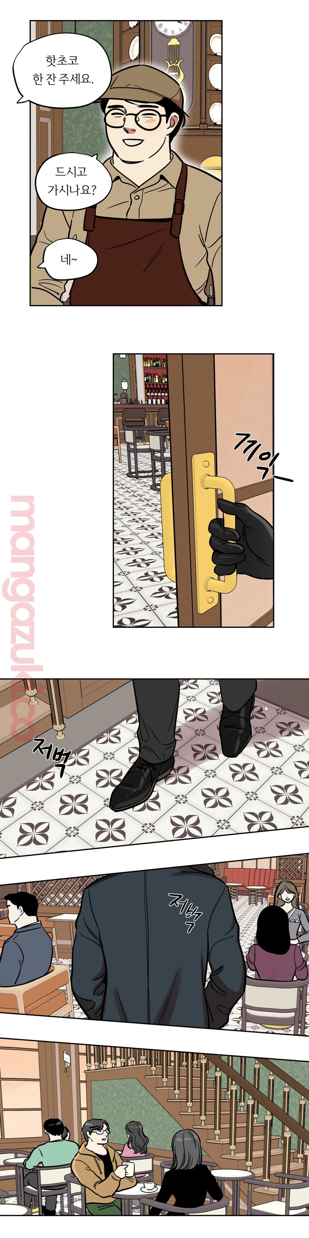 Snowman Raw Chapter 39 Page 11