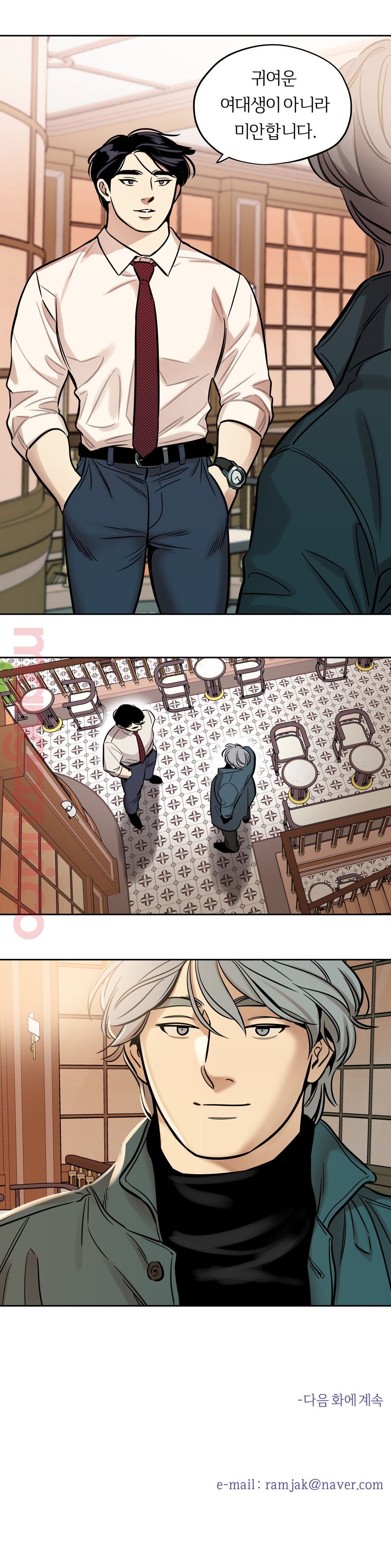 Snowman Raw Chapter 39 Page 13