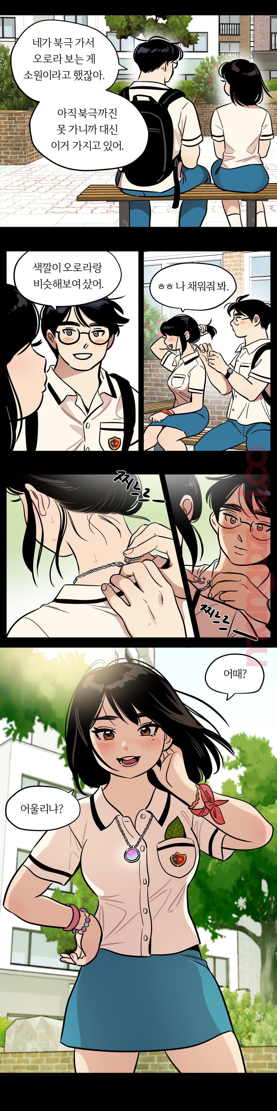Snowman Raw Chapter 39 Page 2