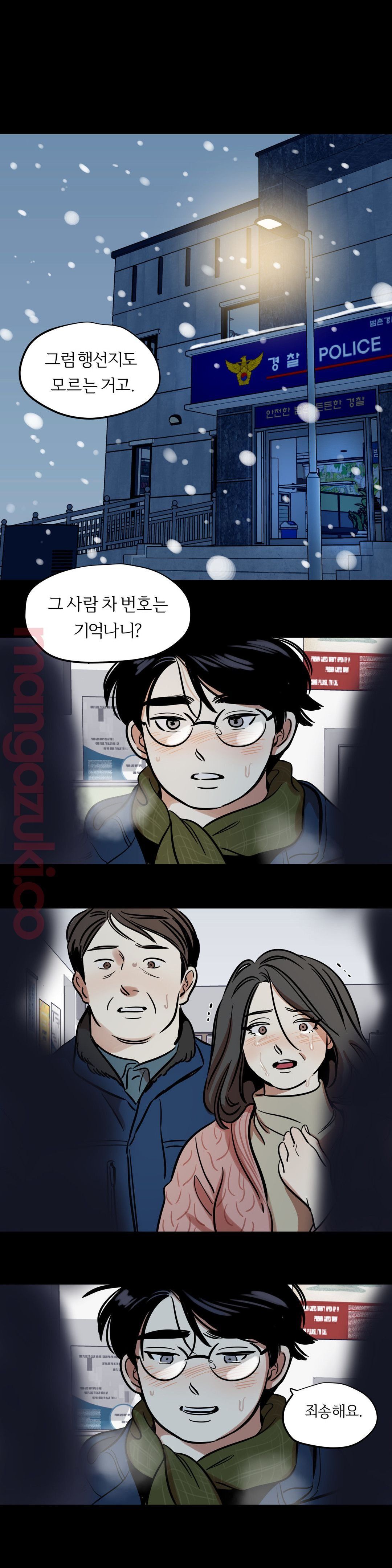 Snowman Raw Chapter 39 Page 3