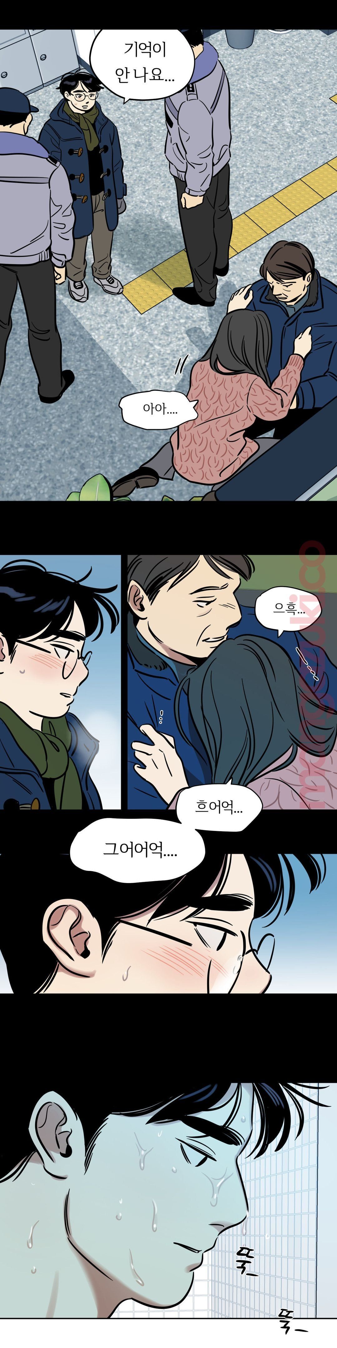 Snowman Raw Chapter 39 Page 4