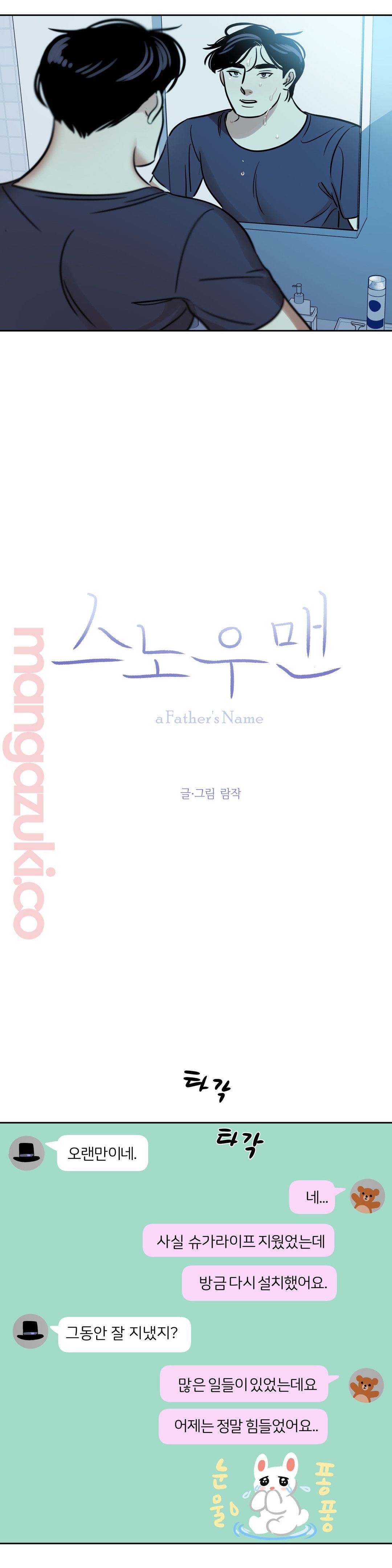 Snowman Raw Chapter 39 Page 5