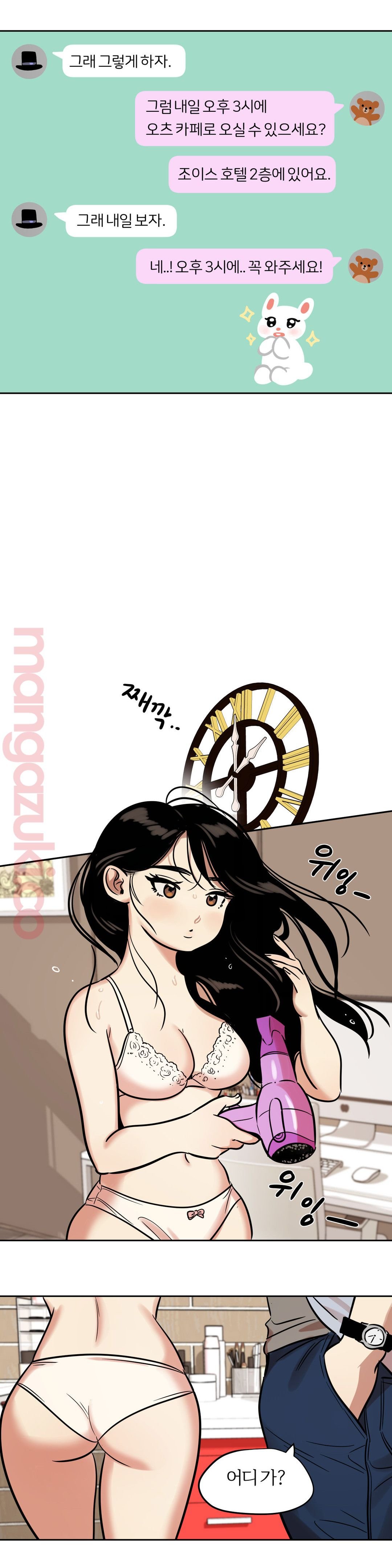 Snowman Raw Chapter 39 Page 7