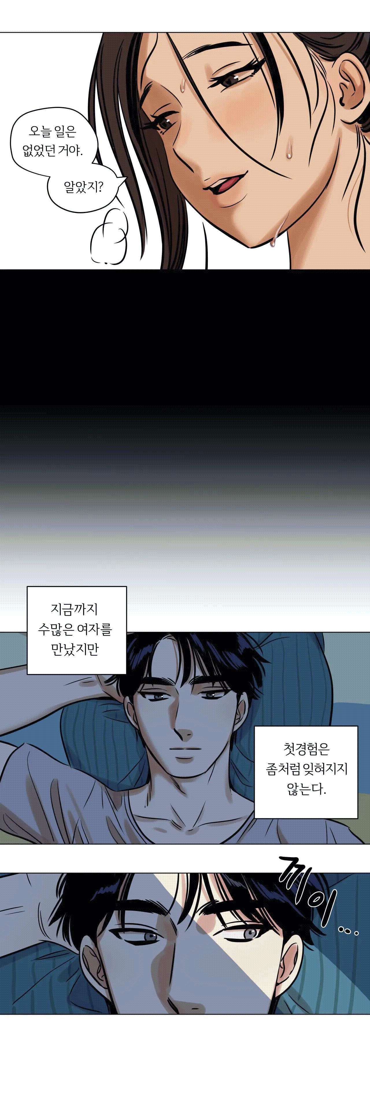 Snowman Raw Chapter 4 Page 11