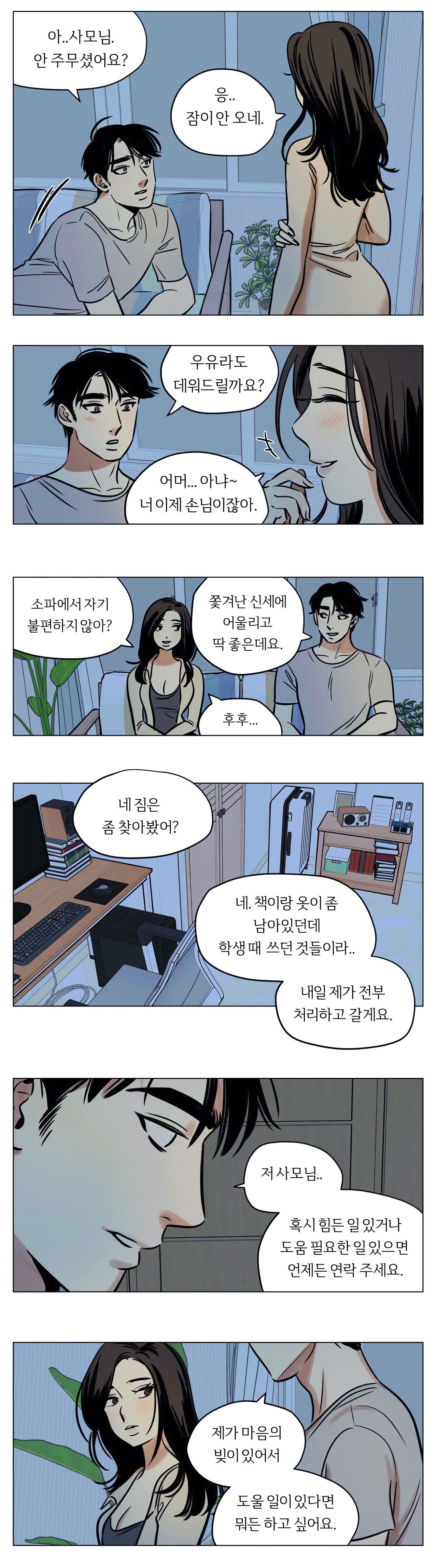 Snowman Raw Chapter 4 Page 12