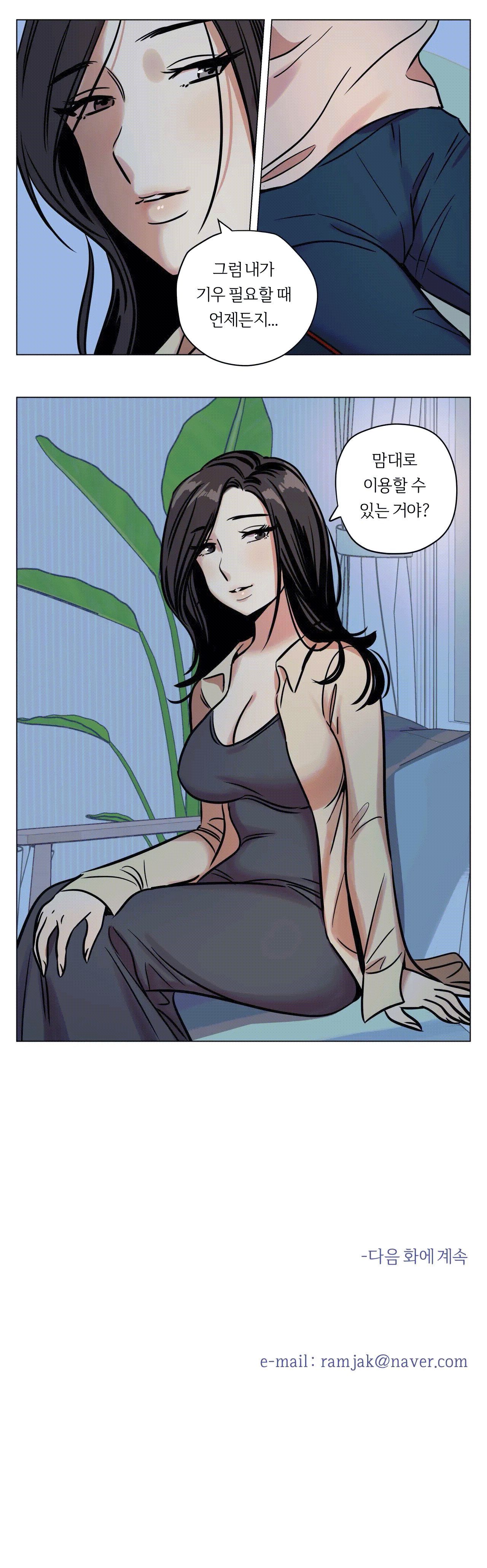 Snowman Raw Chapter 4 Page 13