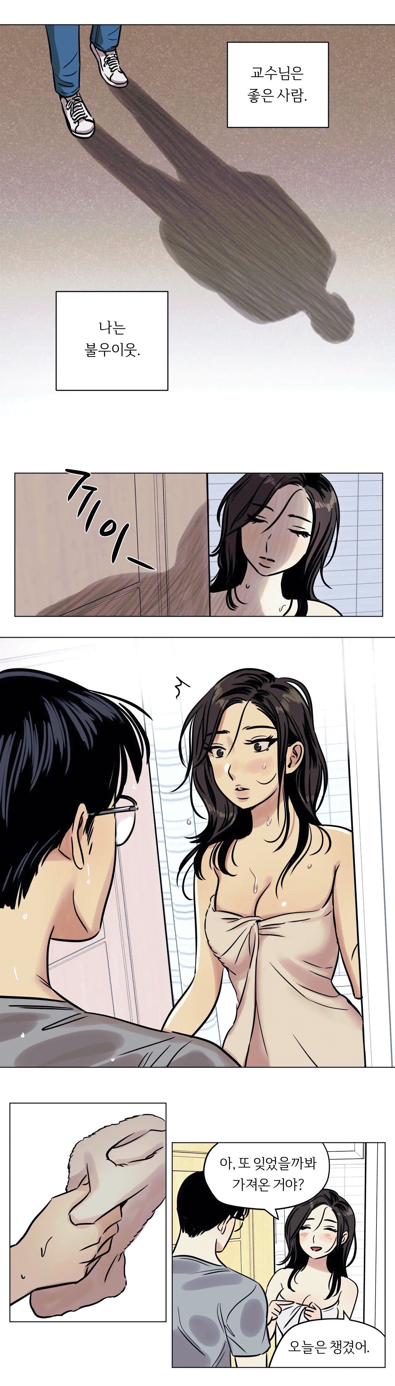 Snowman Raw Chapter 4 Page 6