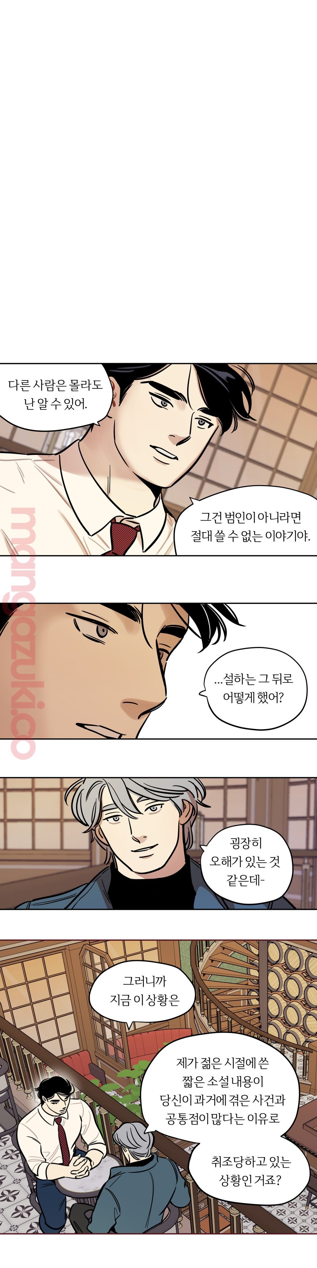 Snowman Raw Chapter 40 Page 11