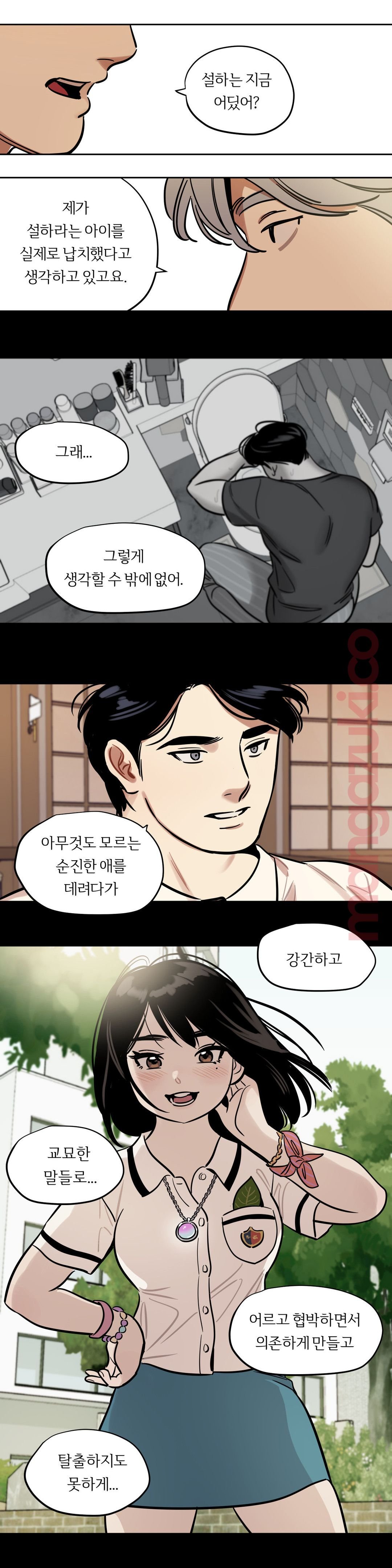Snowman Raw Chapter 40 Page 12