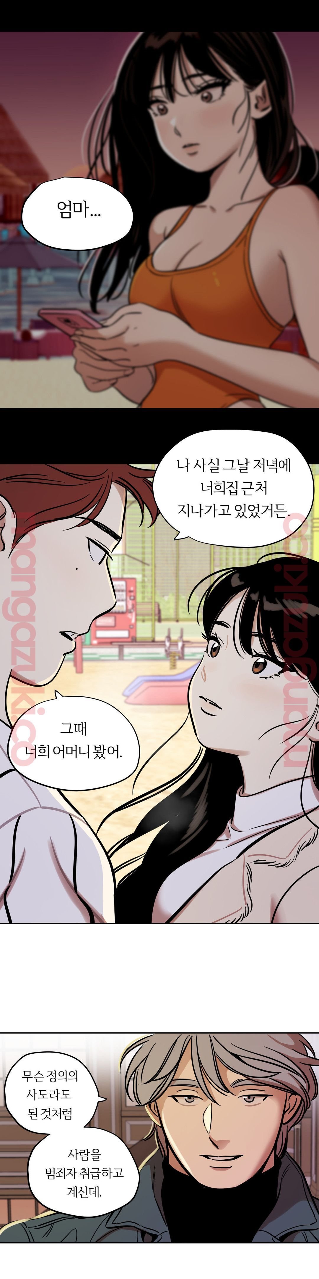 Snowman Raw Chapter 40 Page 16