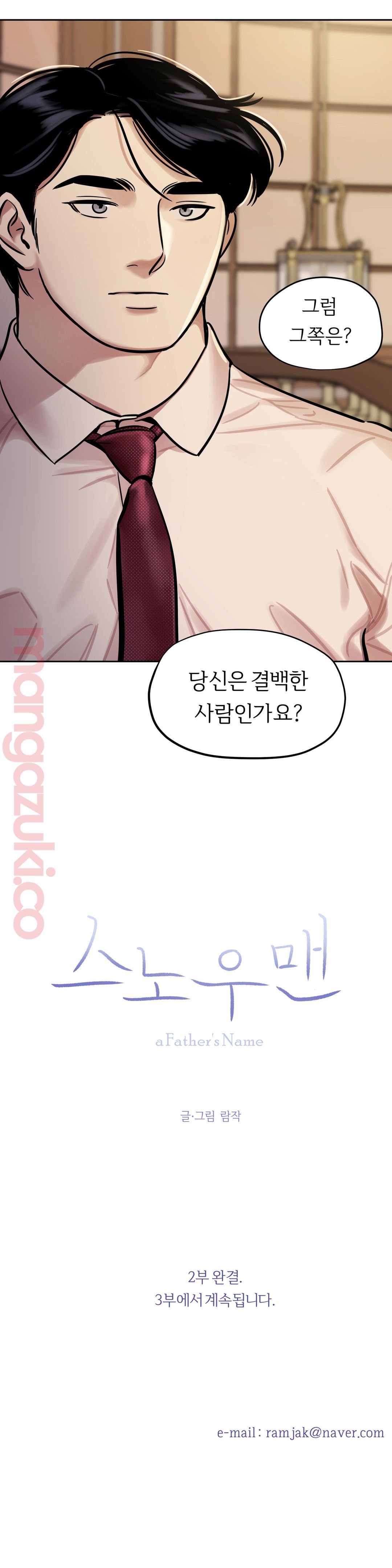 Snowman Raw Chapter 40 Page 17