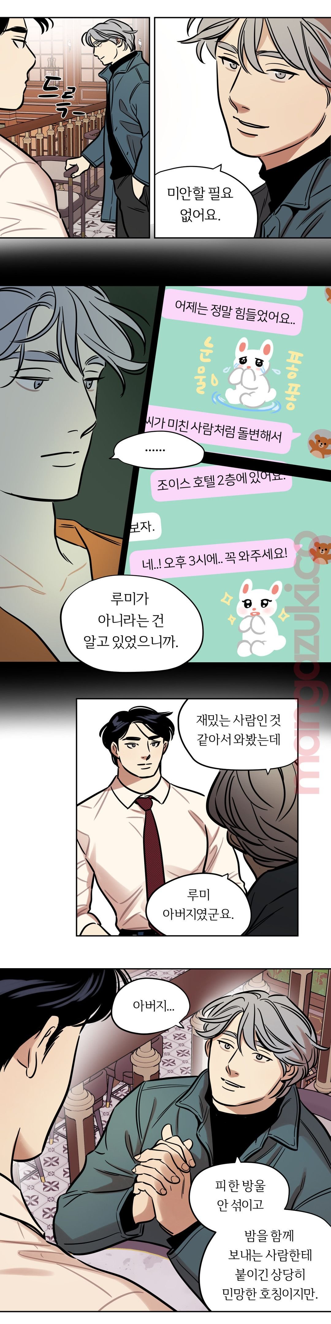 Snowman Raw Chapter 40 Page 2