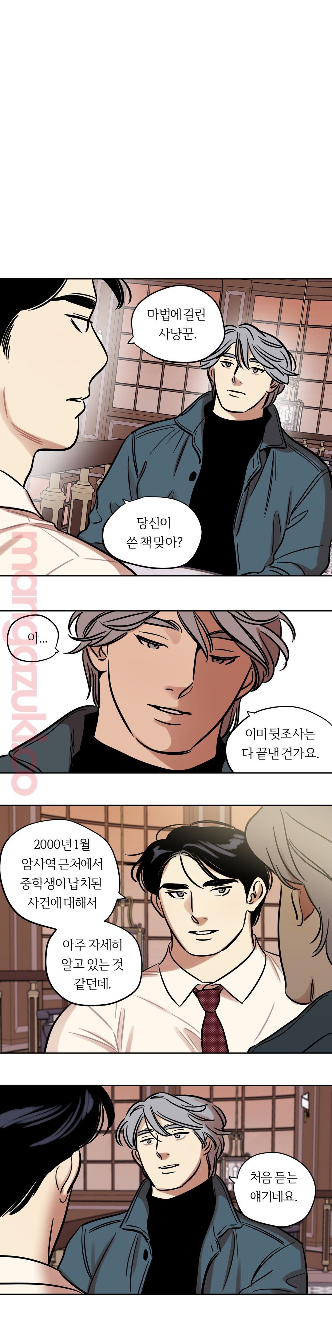 Snowman Raw Chapter 40 Page 5