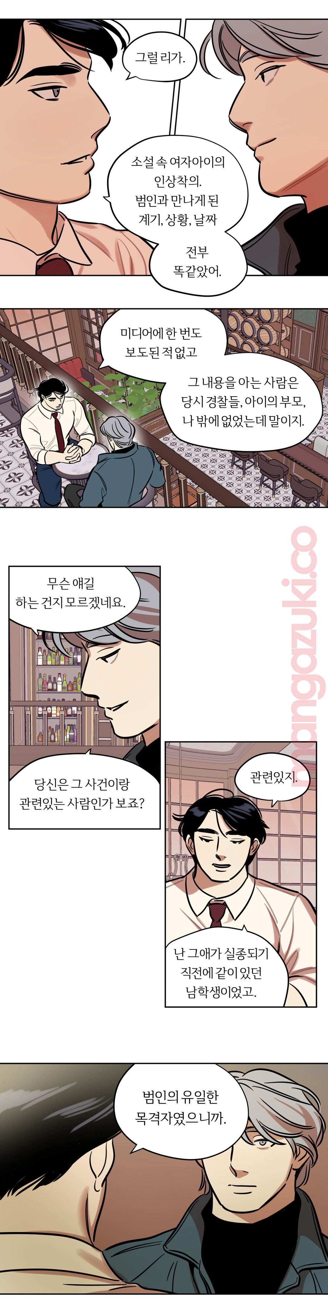 Snowman Raw Chapter 40 Page 6