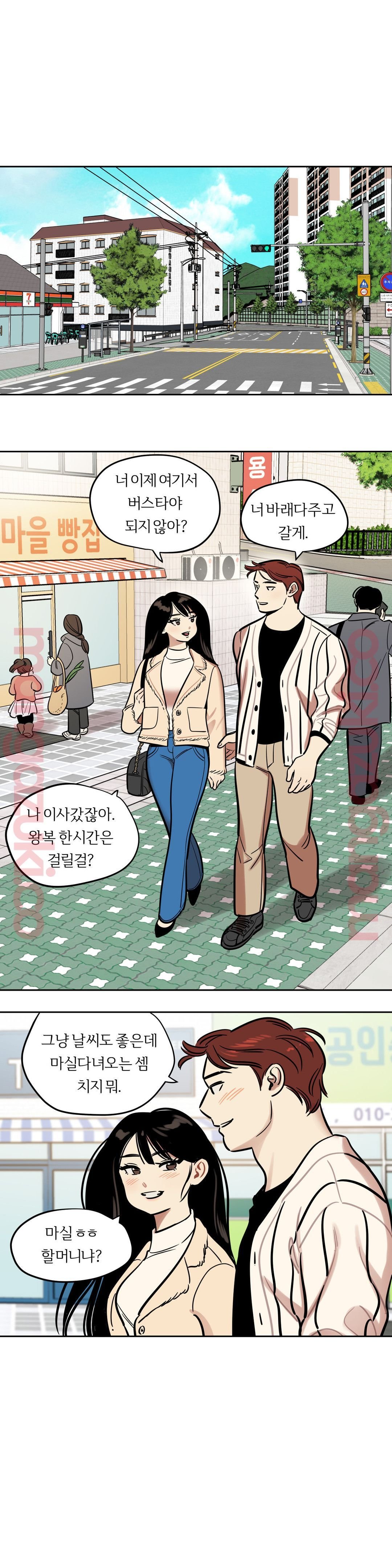 Snowman Raw Chapter 40 Page 8