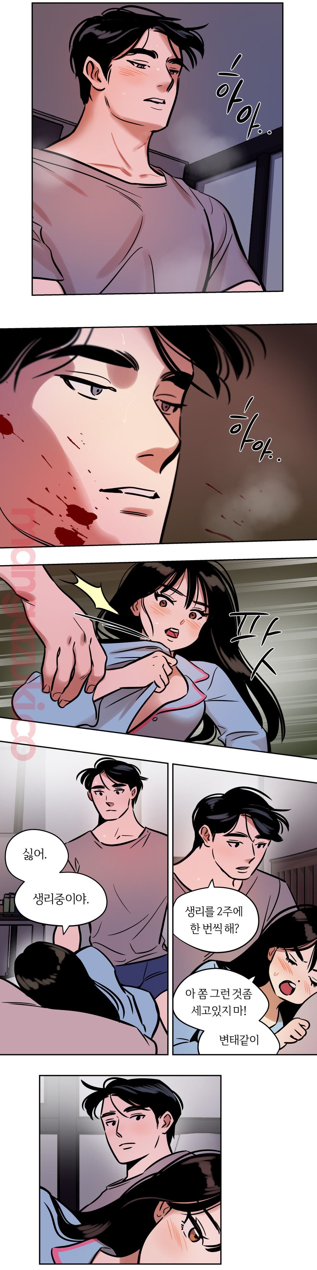 Snowman Raw Chapter 41 Page 11