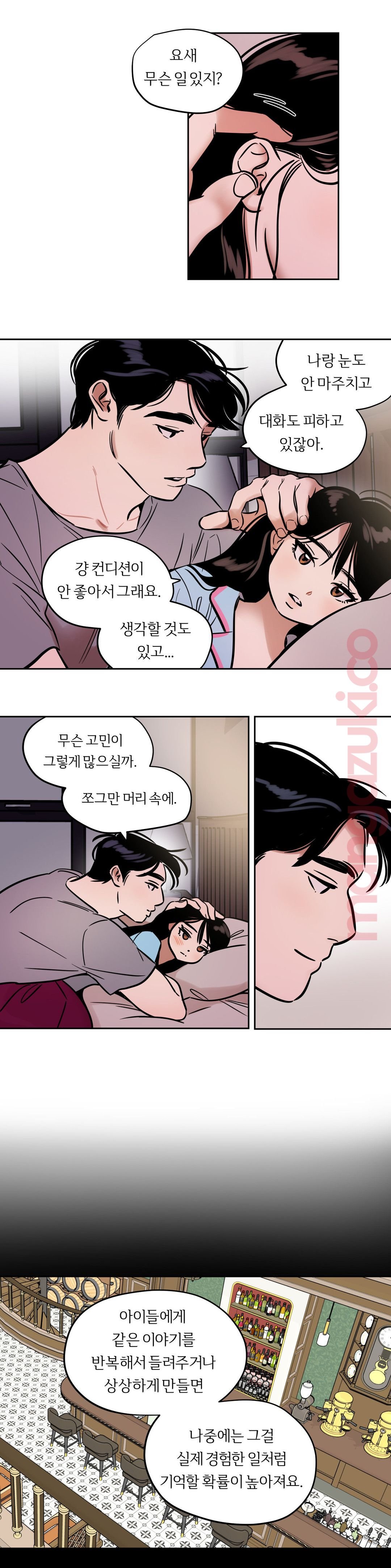 Snowman Raw Chapter 41 Page 12