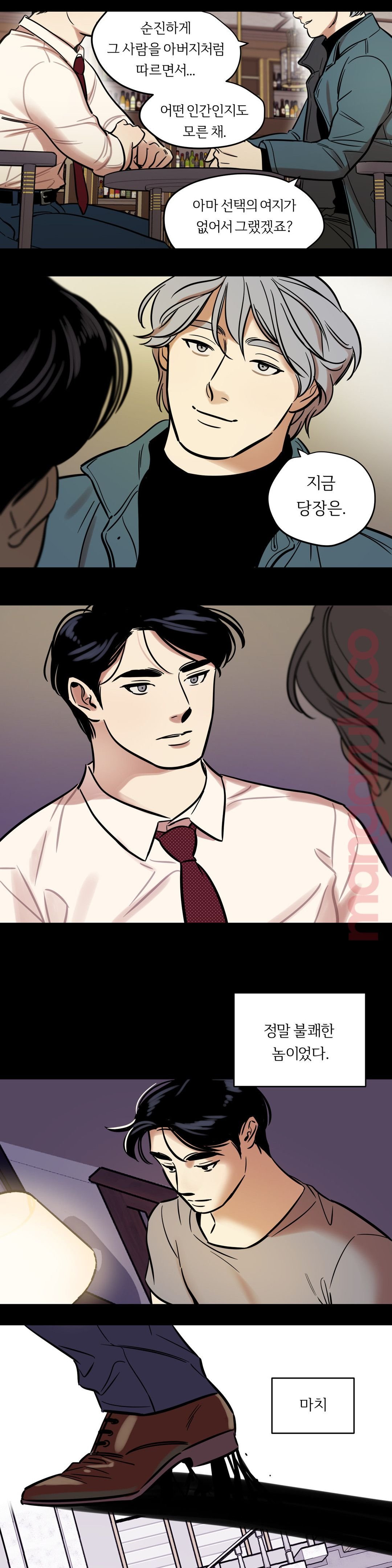 Snowman Raw Chapter 41 Page 14