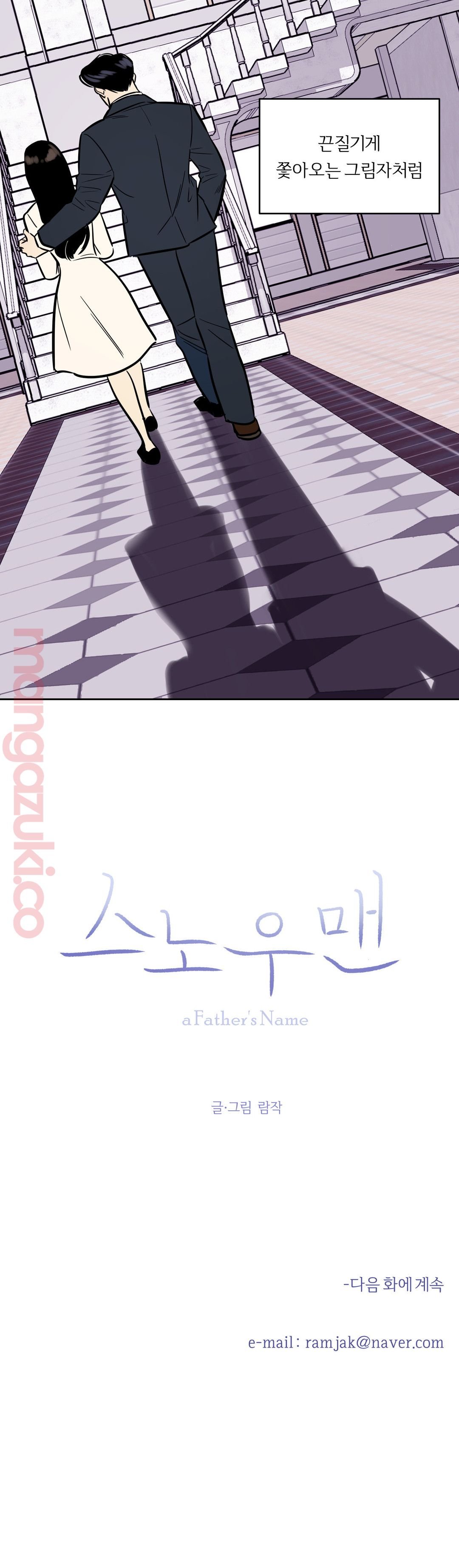 Snowman Raw Chapter 41 Page 15