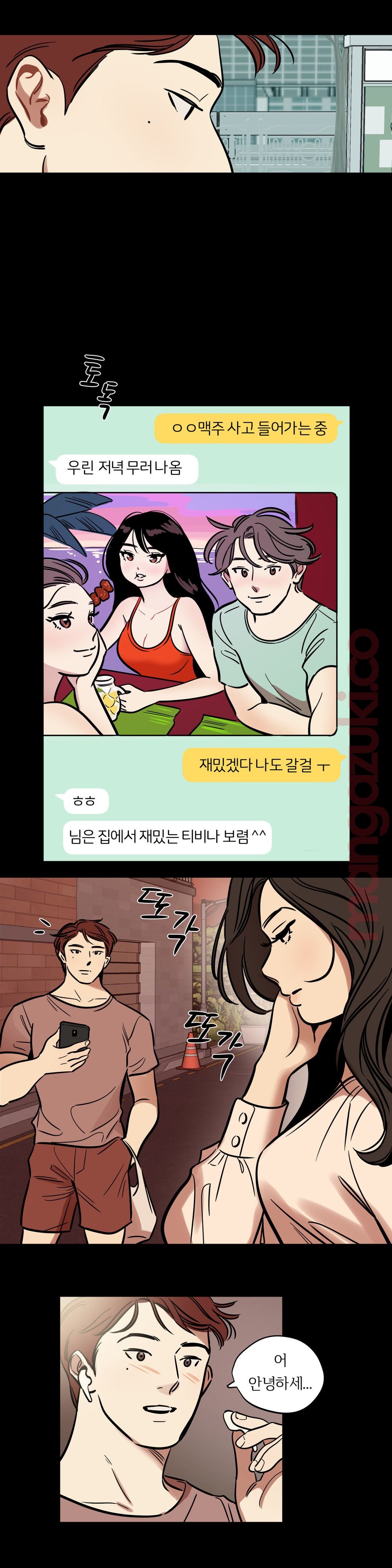 Snowman Raw Chapter 41 Page 2
