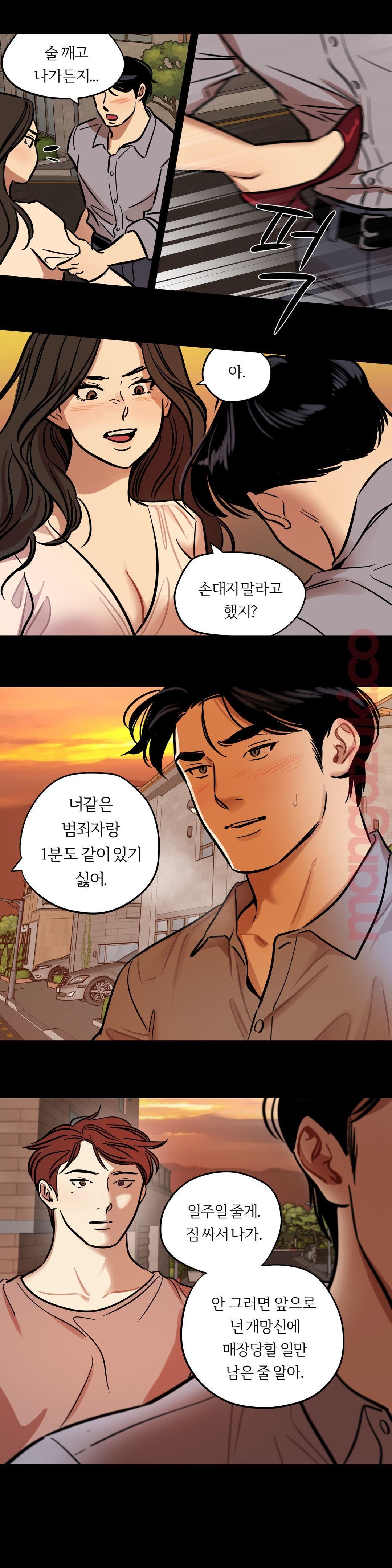 Snowman Raw Chapter 41 Page 4