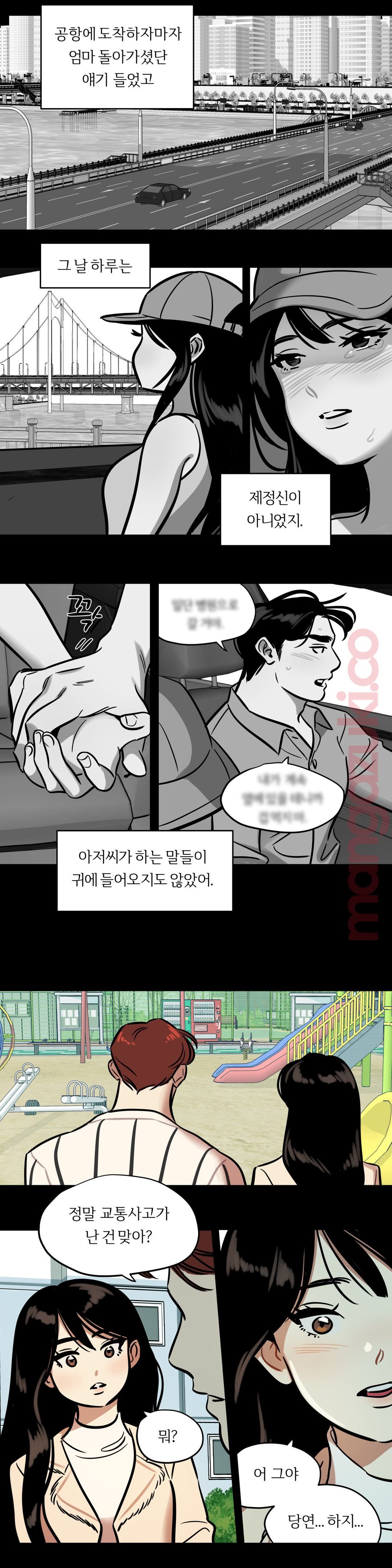 Snowman Raw Chapter 41 Page 6