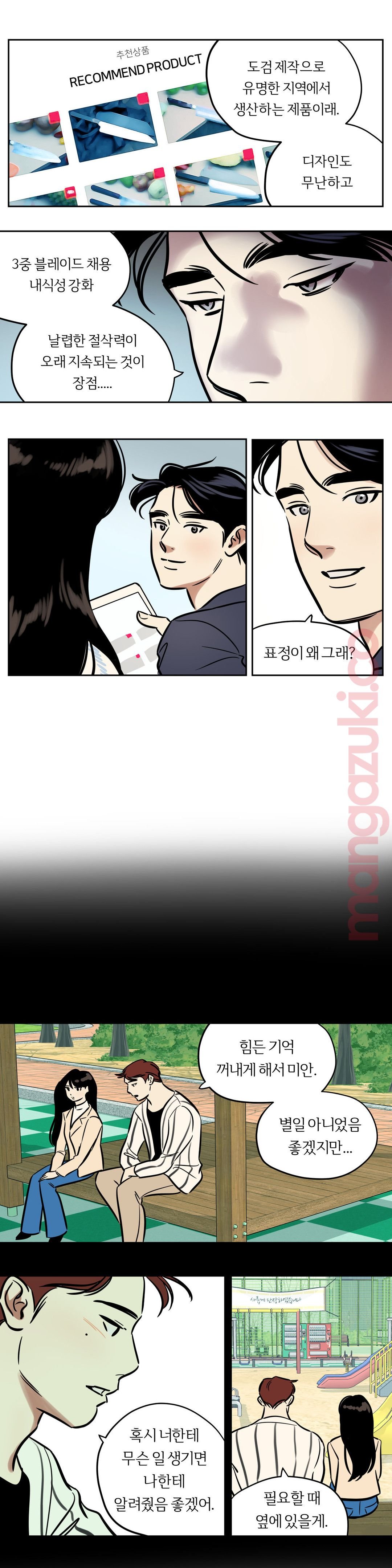 Snowman Raw Chapter 41 Page 8