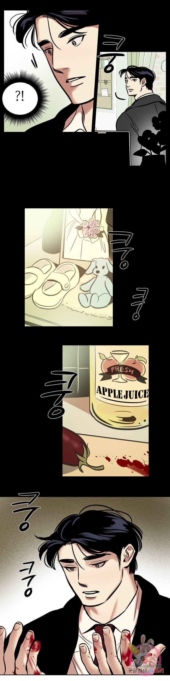 Snowman Raw Chapter 42 Page 10