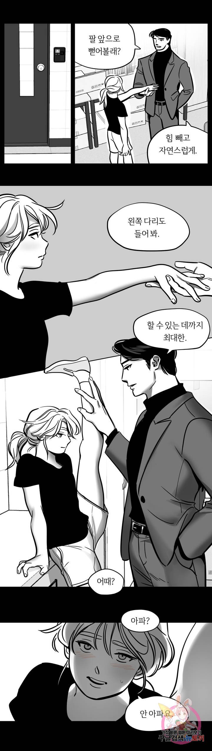 Snowman Raw Chapter 42 Page 3