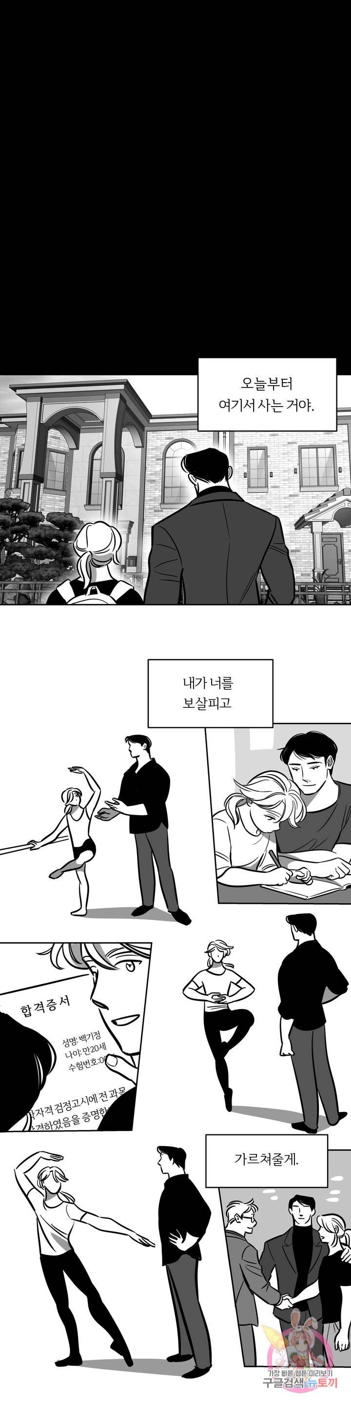 Snowman Raw Chapter 42 Page 5