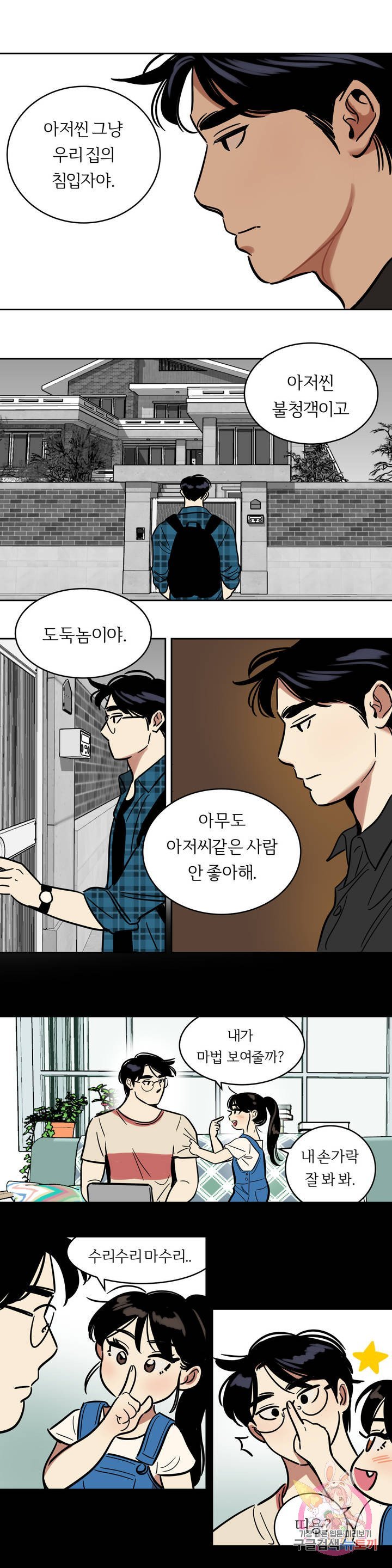 Snowman Raw Chapter 43 Page 11