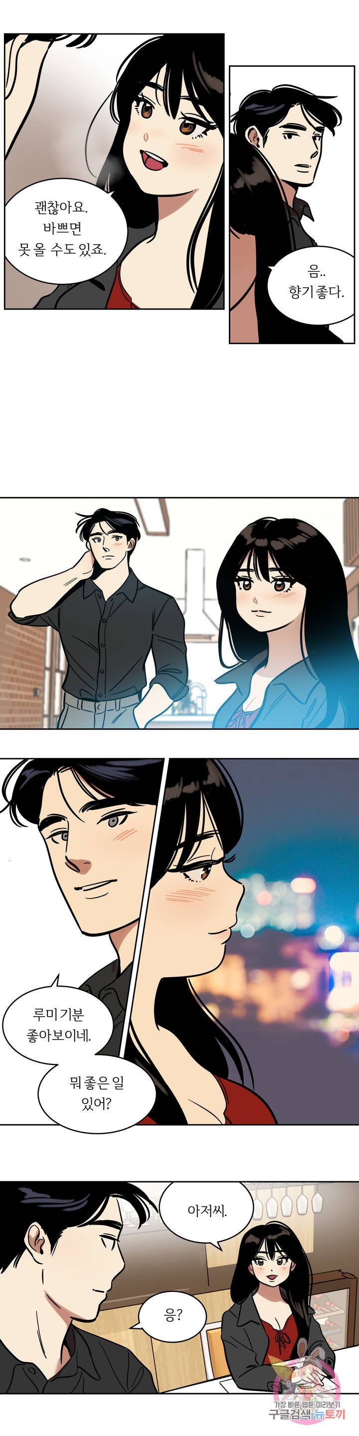 Snowman Raw Chapter 43 Page 2