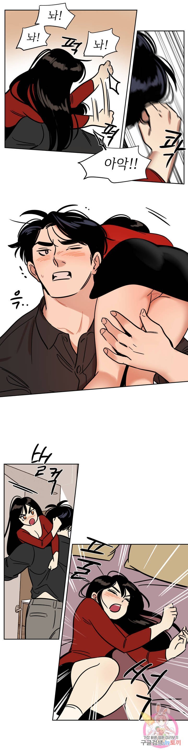 Snowman Raw Chapter 43 Page 9