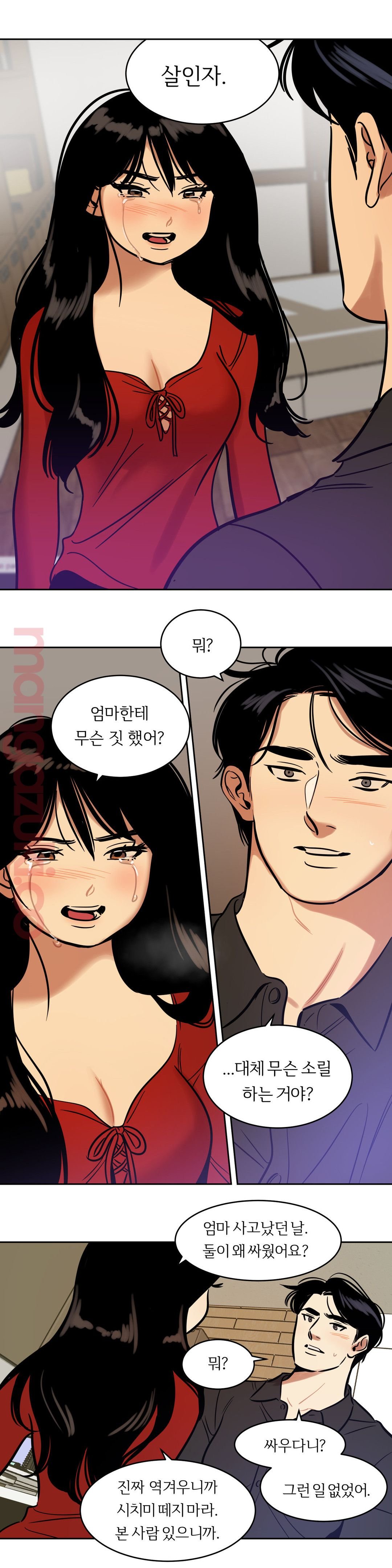 Snowman Raw Chapter 44 Page 1