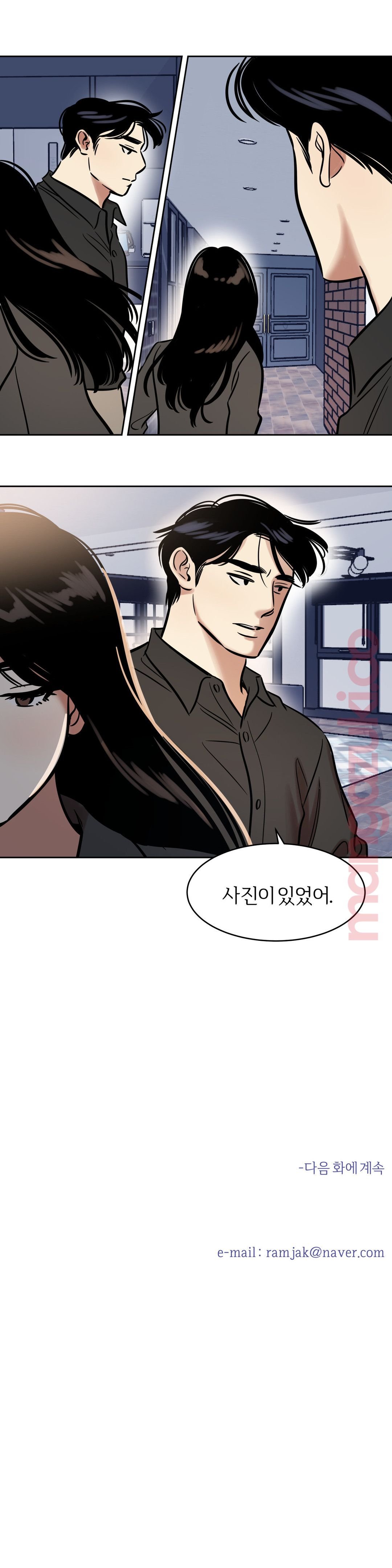 Snowman Raw Chapter 44 Page 12