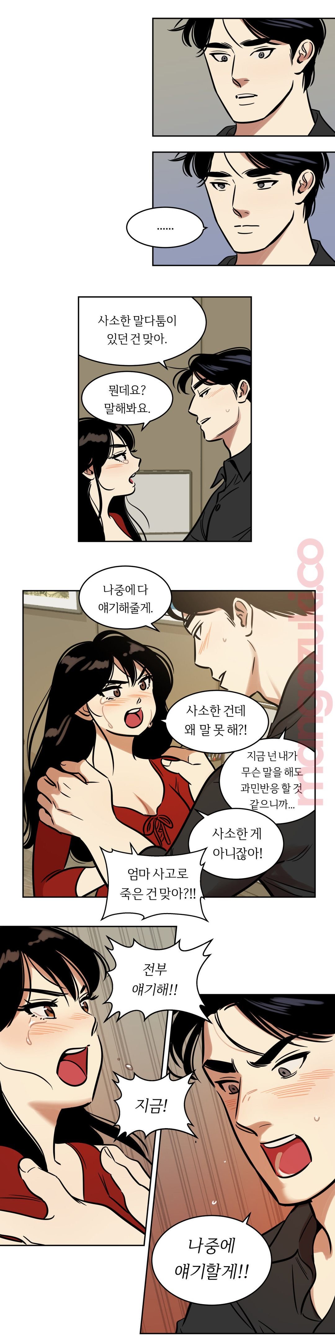 Snowman Raw Chapter 44 Page 2