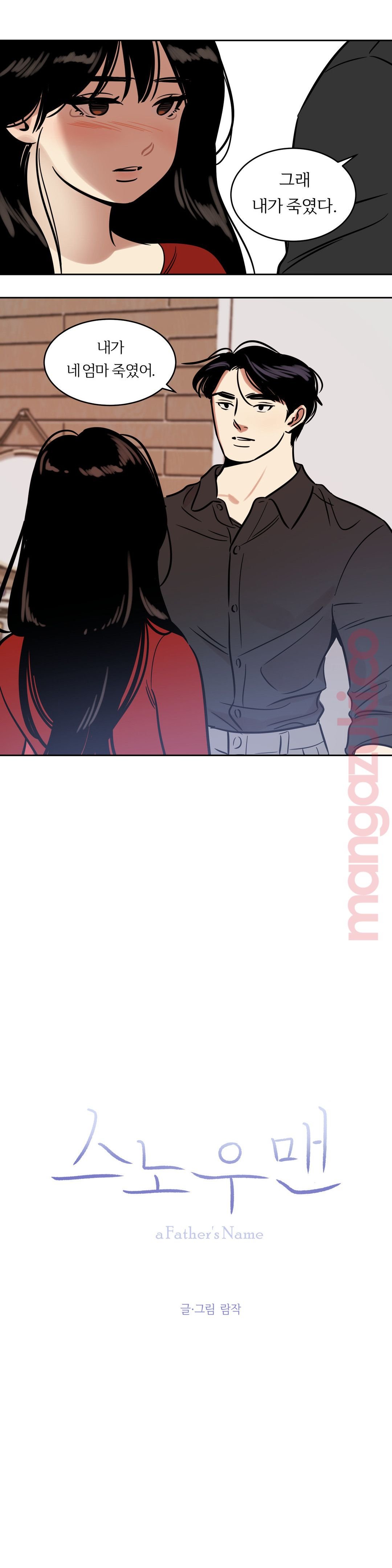 Snowman Raw Chapter 44 Page 4
