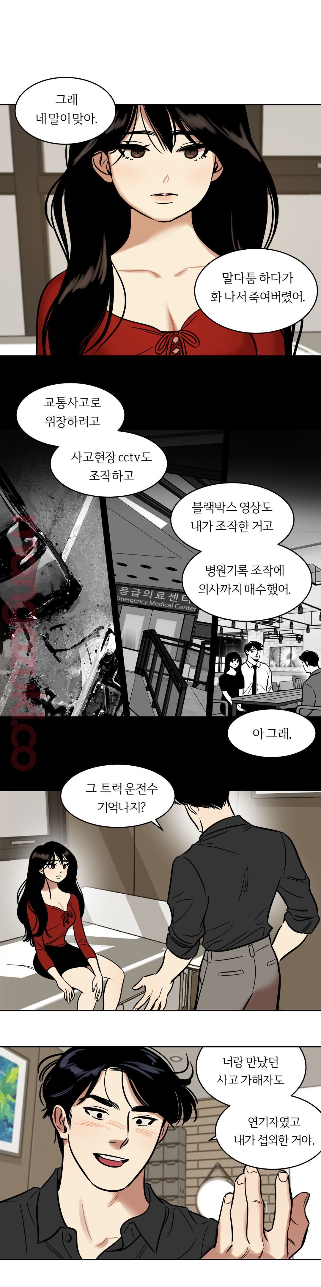 Snowman Raw Chapter 44 Page 5