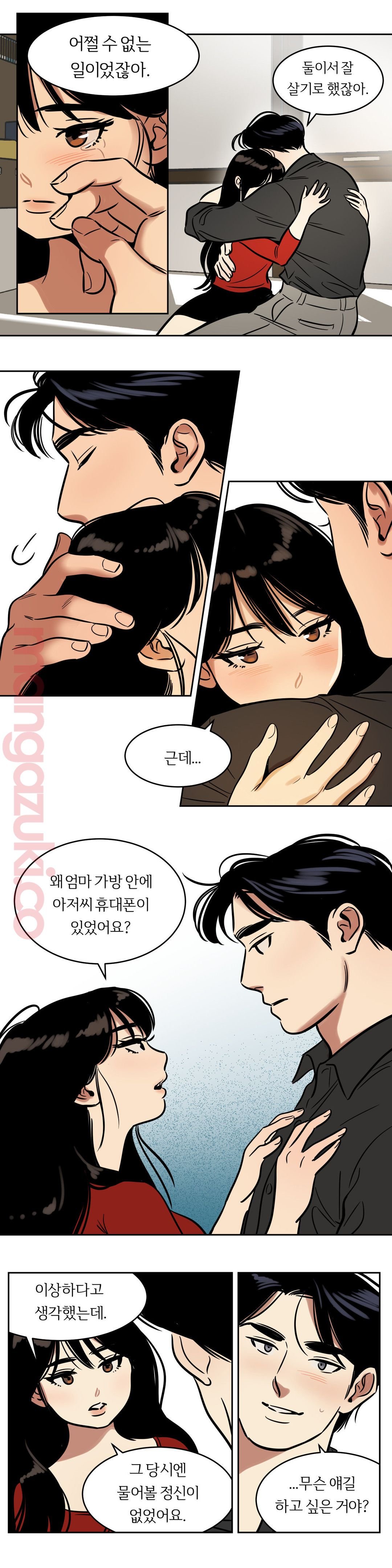 Snowman Raw Chapter 44 Page 7