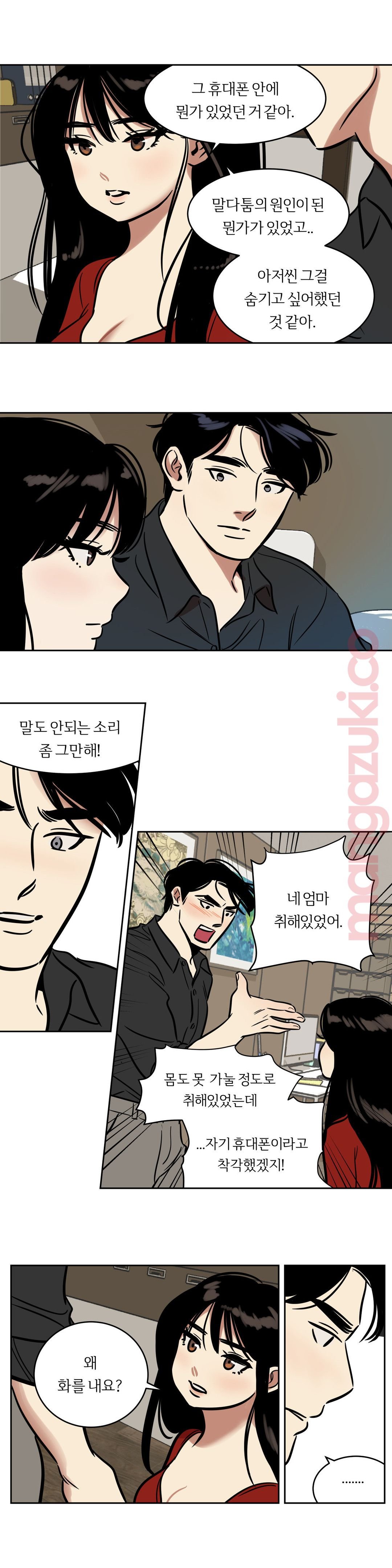 Snowman Raw Chapter 44 Page 8