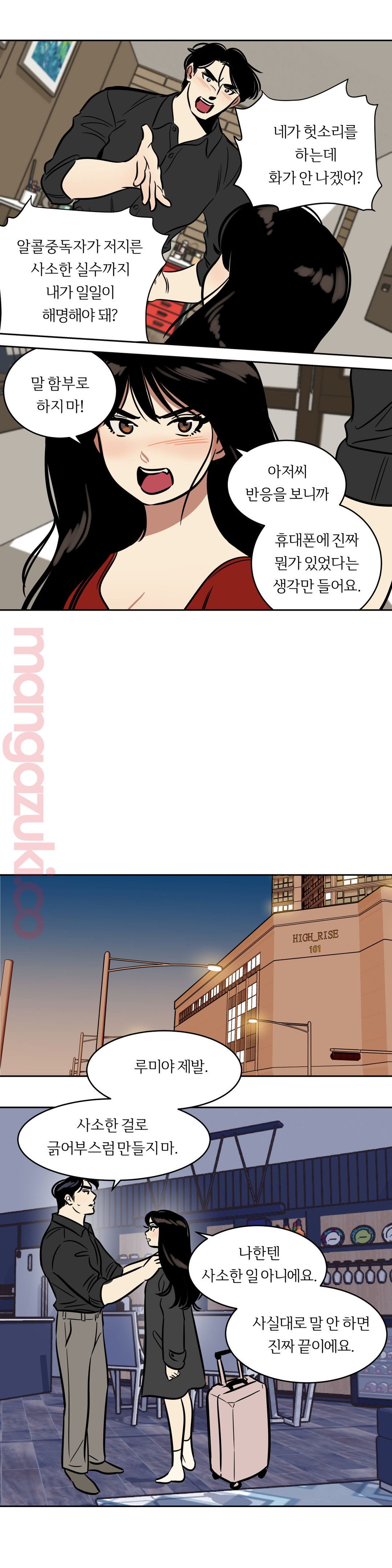 Snowman Raw Chapter 44 Page 9
