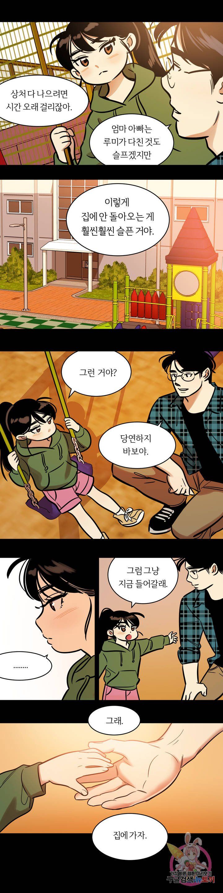 Snowman Raw Chapter 45 Page 10