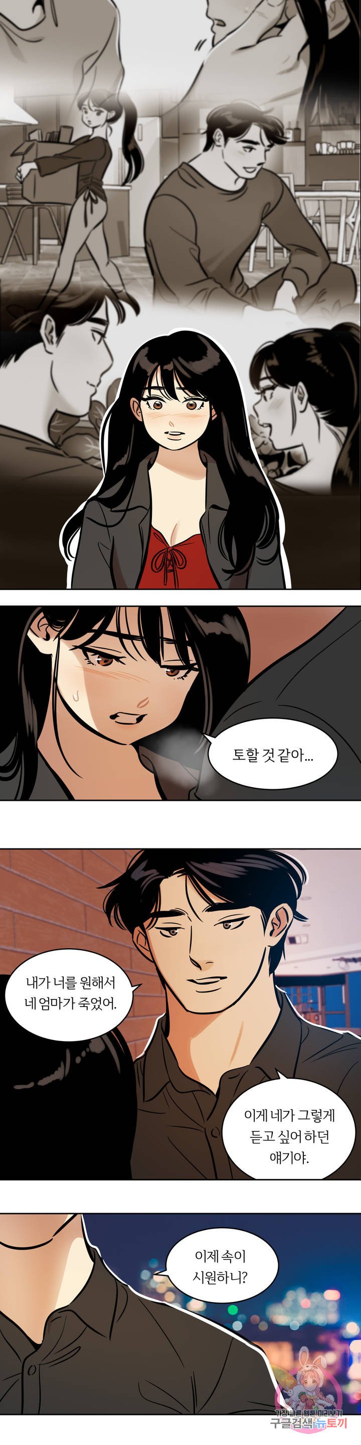 Snowman Raw Chapter 45 Page 3
