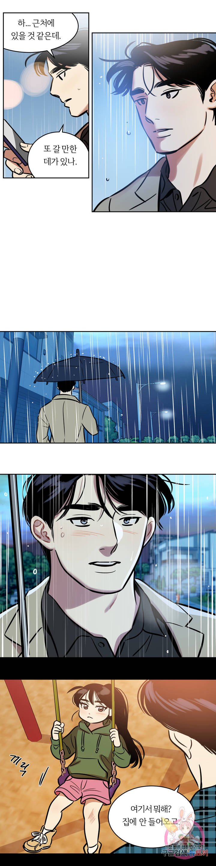 Snowman Raw Chapter 45 Page 8