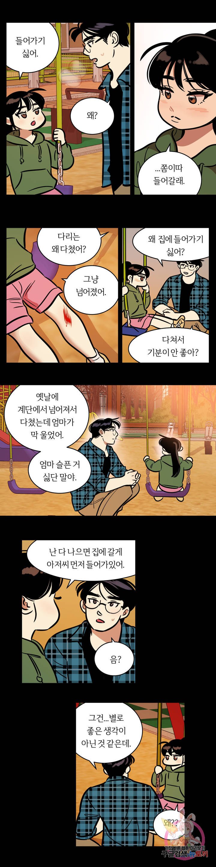 Snowman Raw Chapter 45 Page 9