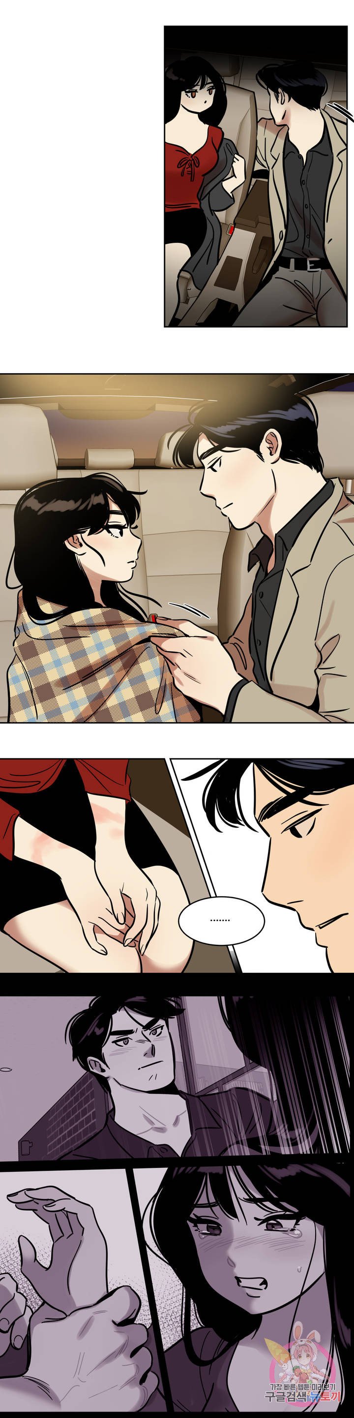 Snowman Raw Chapter 46 Page 5